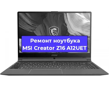 Замена аккумулятора на ноутбуке MSI Creator Z16 A12UET в Волгограде